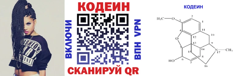 Кодеин Purple Drank  Купить закладки  Ужур 
