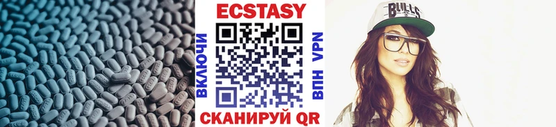 Купить где  Ужур  Экстази ешки 