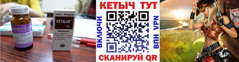 Кетамин ketamine  Купить закладки  Ужур 
