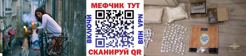 Купить закладки  Ужур  МЕФ мука 