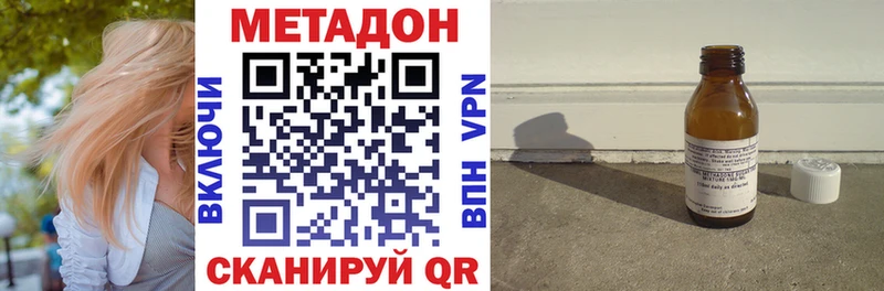 Метадон белоснежный  Купить  Ужур 